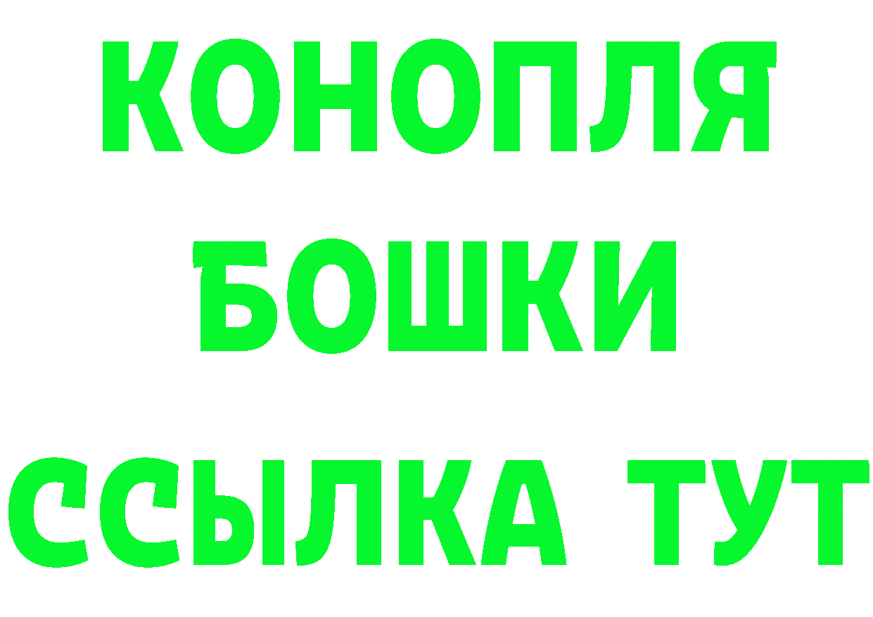 БУТИРАТ бутик ССЫЛКА shop ОМГ ОМГ Джанкой